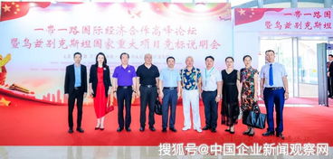 一帶一路國(guó)際經(jīng)濟(jì)合作高峰論壇在廣州成功舉辦，彰顯社會(huì)經(jīng)濟(jì)咨詢服務(wù)的橋梁作用